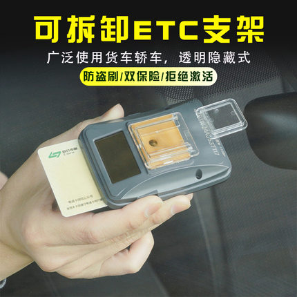 车载ETC可拆卸支架二代免粘安装背胶专用静电贴汽车摆件固定神器
