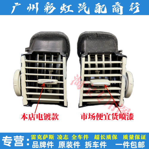 适用于06-12款丰田大霸王空调出风口ACR50普瑞维亚冷气左右出风口