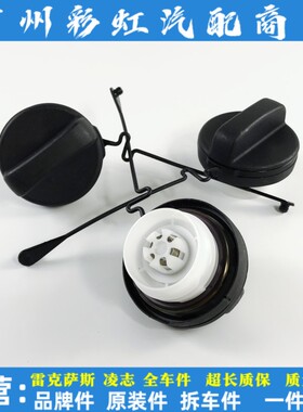 雷克萨斯LS460油箱盖RX270350 LX570GX400 NX200 300油箱内塑料盖