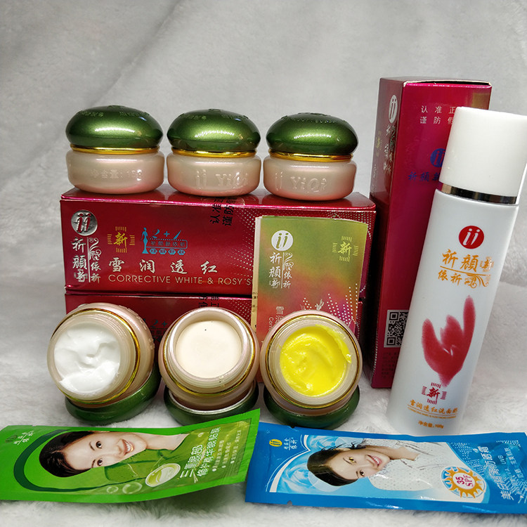 依祈绿盖白里透红雪润透红二代补水保湿提亮套装护肤祈颜化妆品