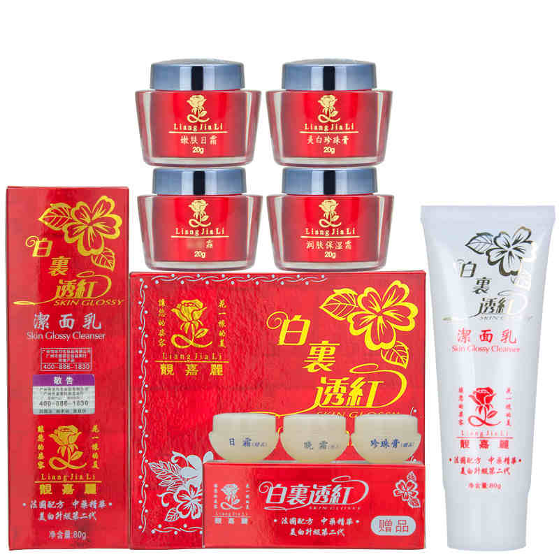 靓嘉丽白里透红四合一套装早晚霜