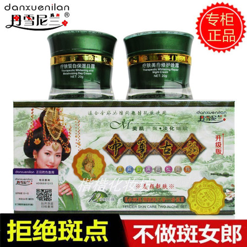 韩国丹雪尼兰中华古韵二合一套装