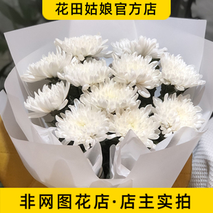 【开州花田姑娘鲜花店】 【思恋】11朵白菊花花束