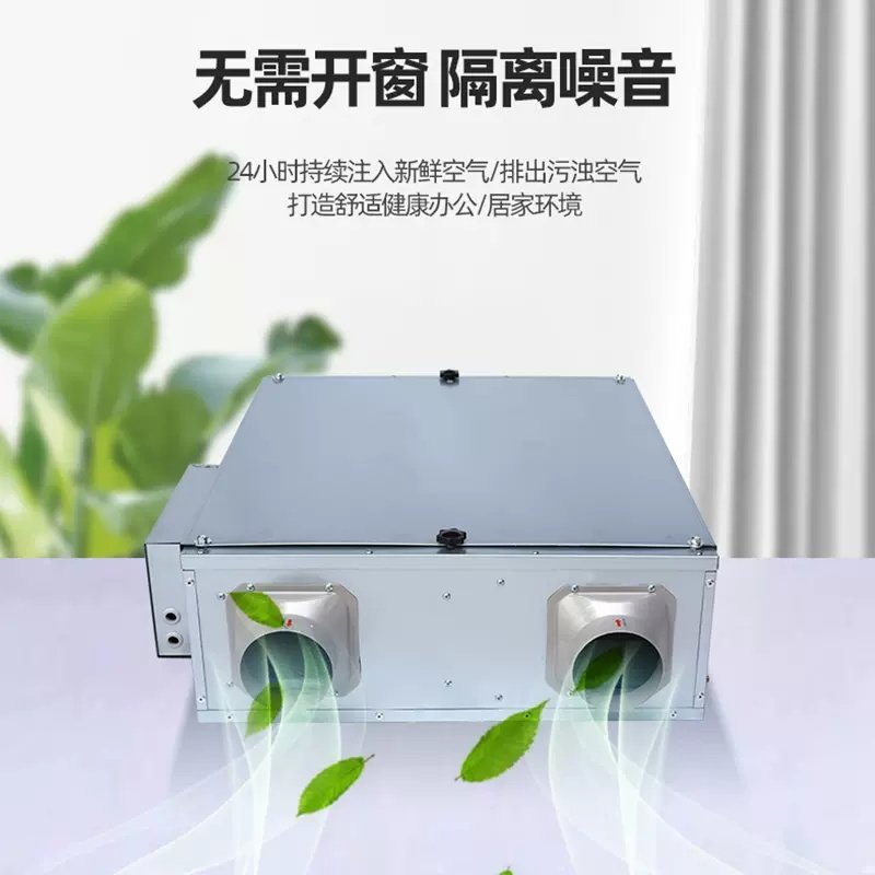 绿岛风中央新风系统双向流商用换气机静轻音家用降醛净化新风机