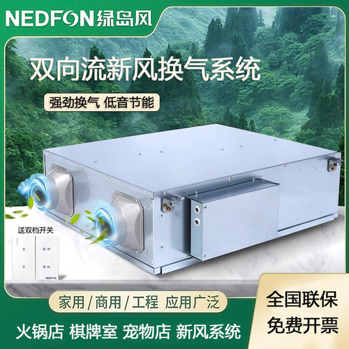 新风系统家用商用新风换气机