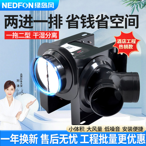 绿岛风卫生间排气扇干湿分离