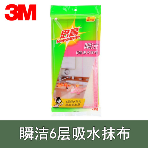 3M思高瞬洁洗碗抹布6层网面