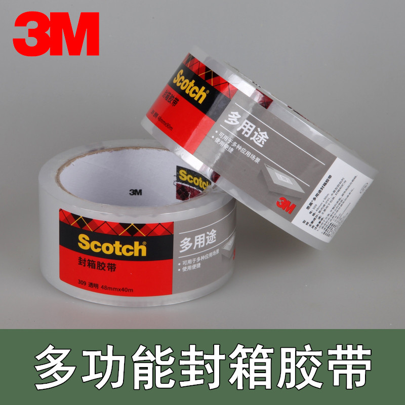 正品3M思高309透明多用途封箱胶带韧性强高透捆绑打包强力固定