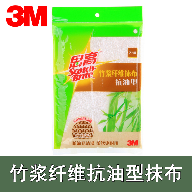 3M思高竹纤维抗油吸水抹布