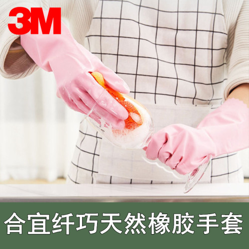 3M思高天然橡胶纤巧型手套