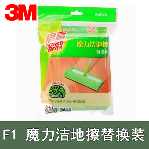 3M思高F1魔力洁地擦平板拖把头