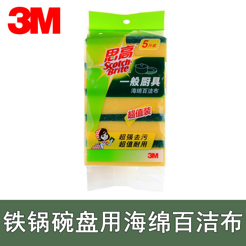 3M思高百洁布海绵擦抹布