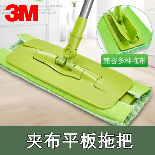 3M思高F5合宜夹布平板拖把