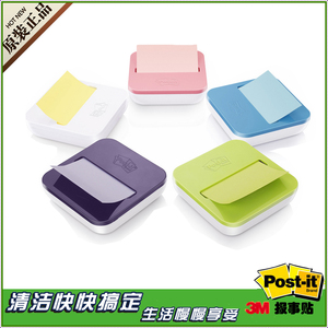 特惠正品3M Post-it报事贴抽取式便条纸 便签纸2本+魔力底座 套装