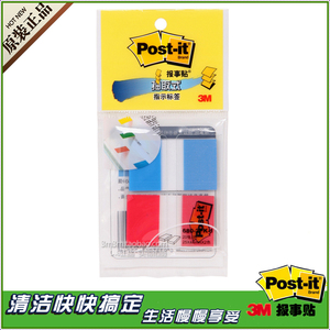 专柜正品 3MPost-it报事贴抽取式指示标签分页标签680-2PK-1 红蓝