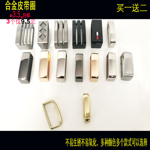 皮带环男士套尾金属介子固定