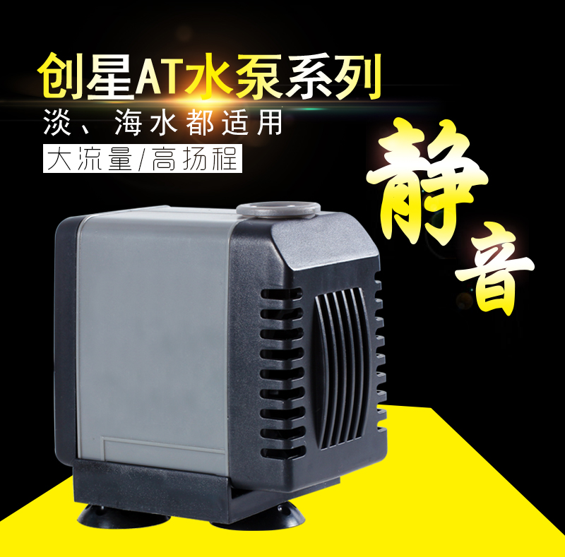 包邮创星潜水泵AT306AT305AT304AT303AT302AT301潜水抽水泵过滤