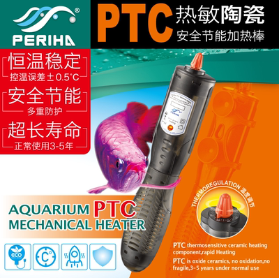 贝立海加热棒含保护套石英防爆加热棒 水族箱鱼缸自动恒温棒