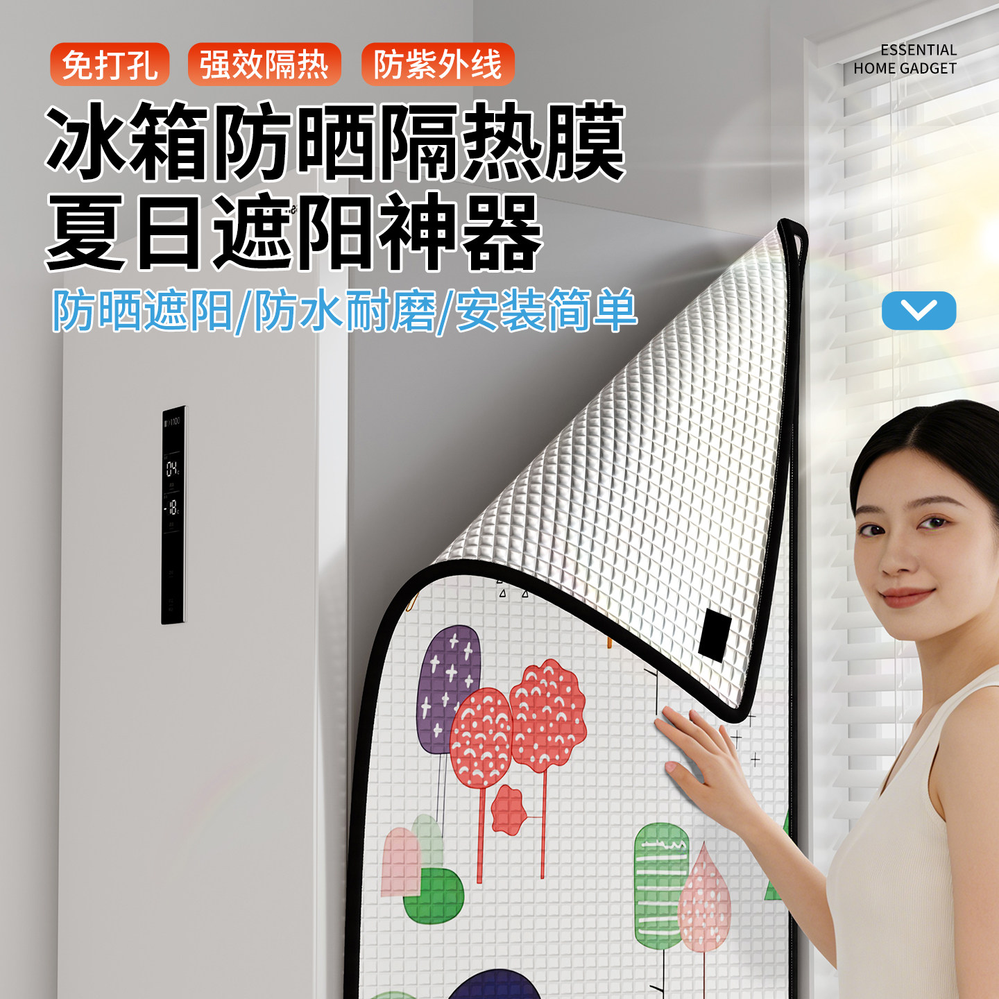 冰箱保温罩防晒隔热膜遮阳布立式双开门挡板冰柜罩暴晒阳台侧面室