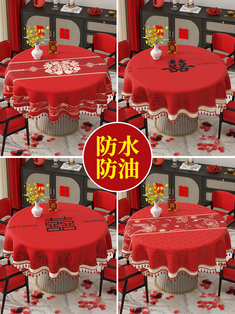 婚礼红喜庆圆桌桌布新婚圆桌桌布大气小圆桌咖啡桌桌布装饰桌布
