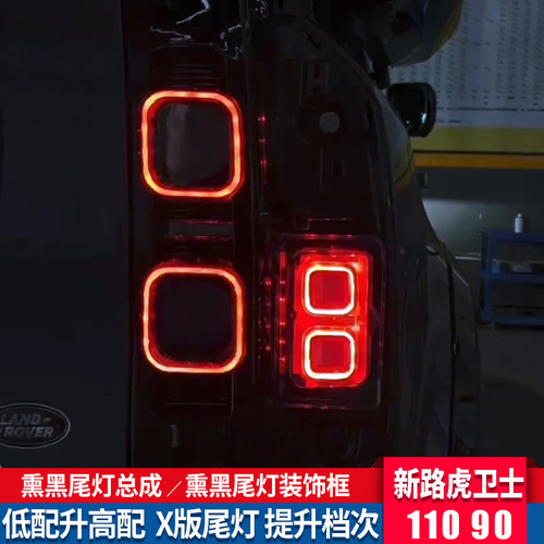 提升档次 黑武士套装 无需换杠 无损安装