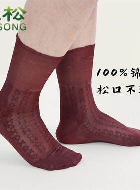 松口袜子老人肿脚不勒脚