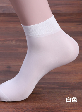 白色袜子男士丝袜短袜夏季薄款中筒袜超薄冰丝对对袜夏天防臭男袜