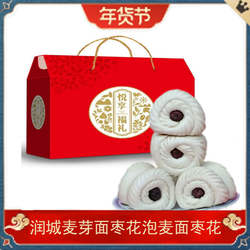 山西阳城特产润城泡麦面枣花枣糕麦芽鲜馒头礼盒16个手工独立包装