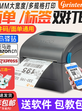 佳博GP1924D热敏打印机快递单电子面单不干胶条码标签打印机蓝牙商用服装吊牌贴纸E邮宝淘宝一联单发货打单机