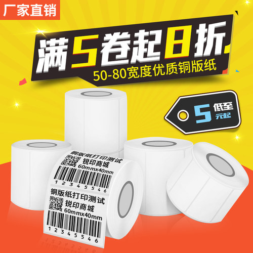 固定资产不干胶奶茶面包店铭牌