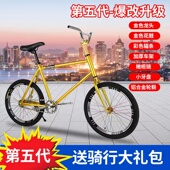第五代爆改死飞自行车倒刹可轻松翘头橄榄链学生轻便单车山地车