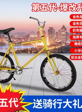 第五代爆改死飞自行车倒刹可轻松翘头橄榄链学生轻便单车山地车