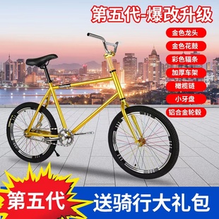 第五代爆改死飞自行车倒刹可轻松翘头橄榄链学生轻便单车山地车