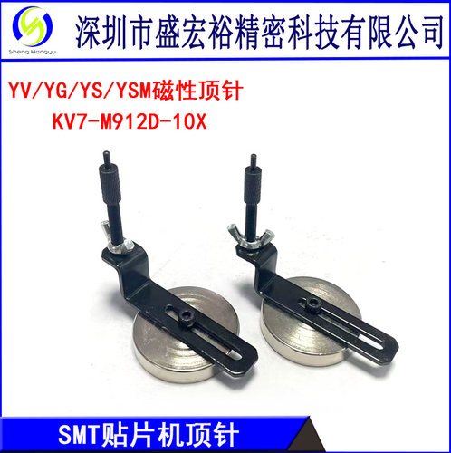 雅马哈YV100IIXG贴片机配件PCB磁性顶针PIN长度65MMKV7-M921D-10X