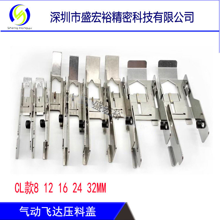 雅马哈飞达CL款8 12 16 24 32MM 压料盖配件 KW1-M2240/M3240-00X