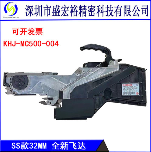 KHJ-MC500-400 YAMAHA贴片机YS12电动飞达SS32MM精密SMT设备配件