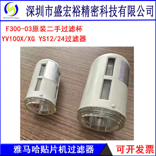 KG7-M8501 8502-00 YS12 YV100XG YG200油水分离器过滤杯 过滤器