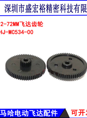 YAMAHA雅马哈32MM电动飞达YSM12 YSM20卷料齿轮KHJ-MC534-00