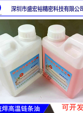 劲拓回流焊高温油As380润滑油BIO-30耐高温300度白色 红色KH-350