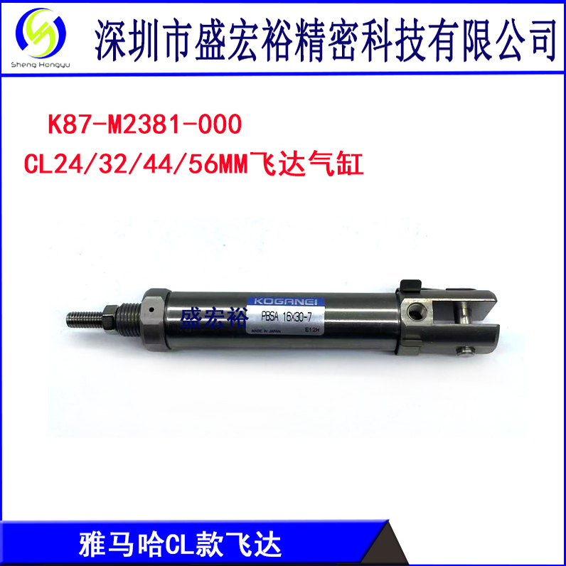 K87-M2381-000 YAMAHA雅马哈CL24/32/44/56MM飞达气缸PBSA16X30-7