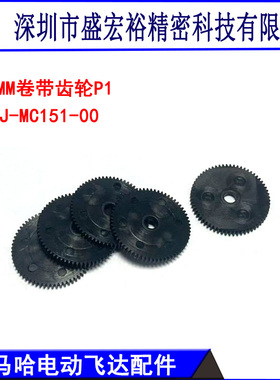 KHJ-MC151-00适用雅马哈电动飞达SS8MM塑胶卷料齿轮料枪