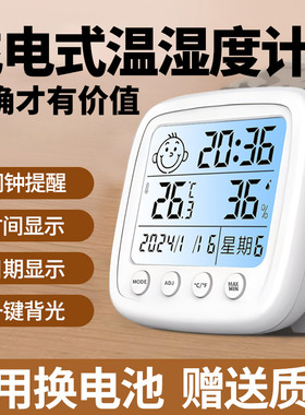 充电温湿度计室内家用温度计高精度精准室温计婴儿房电子款数显表