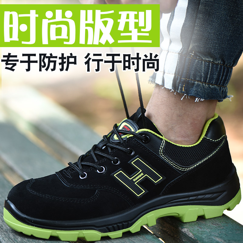 安全四季款防砸防刺穿绝缘劳保鞋