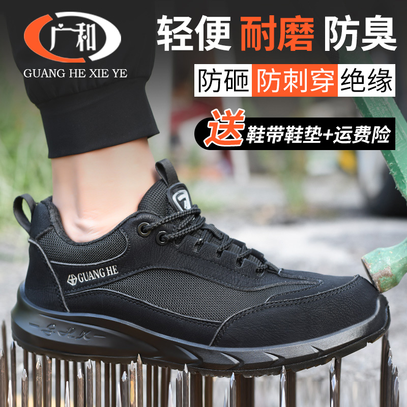 品牌劳保鞋男款夏季超轻电工绝缘鞋子防砸防刺穿老保久站不累女士