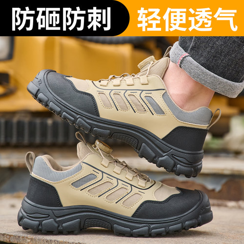 广和旋钮带钢头防砸防刺劳保鞋