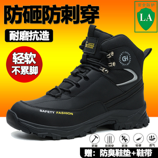 新款高帮冬季劳保鞋工作鞋男女士防砸防刺穿钢头老保透气工地鞋子