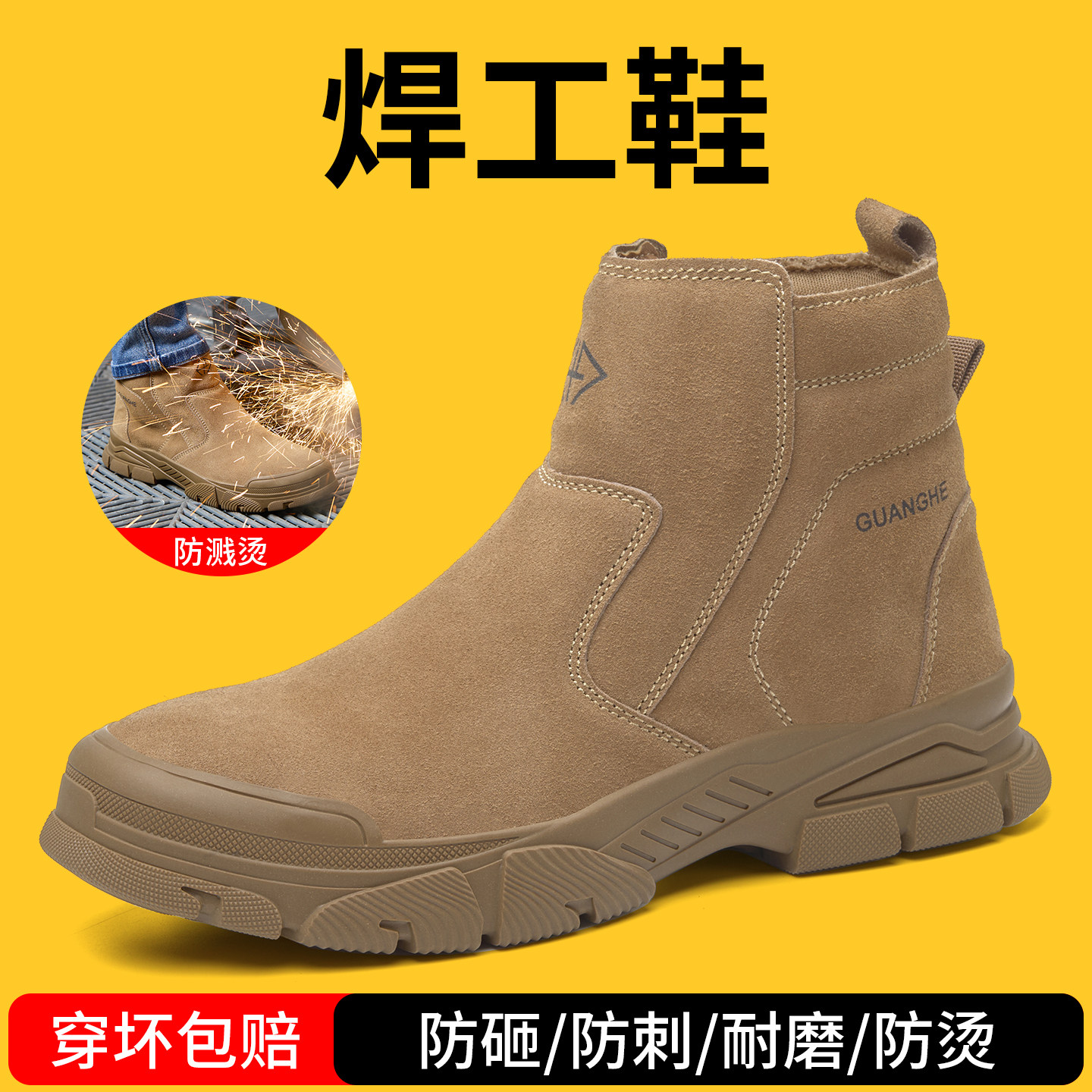 电焊防砸防刺穿一脚蹬