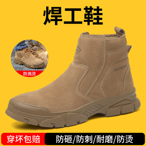 电焊防砸防刺穿一脚蹬