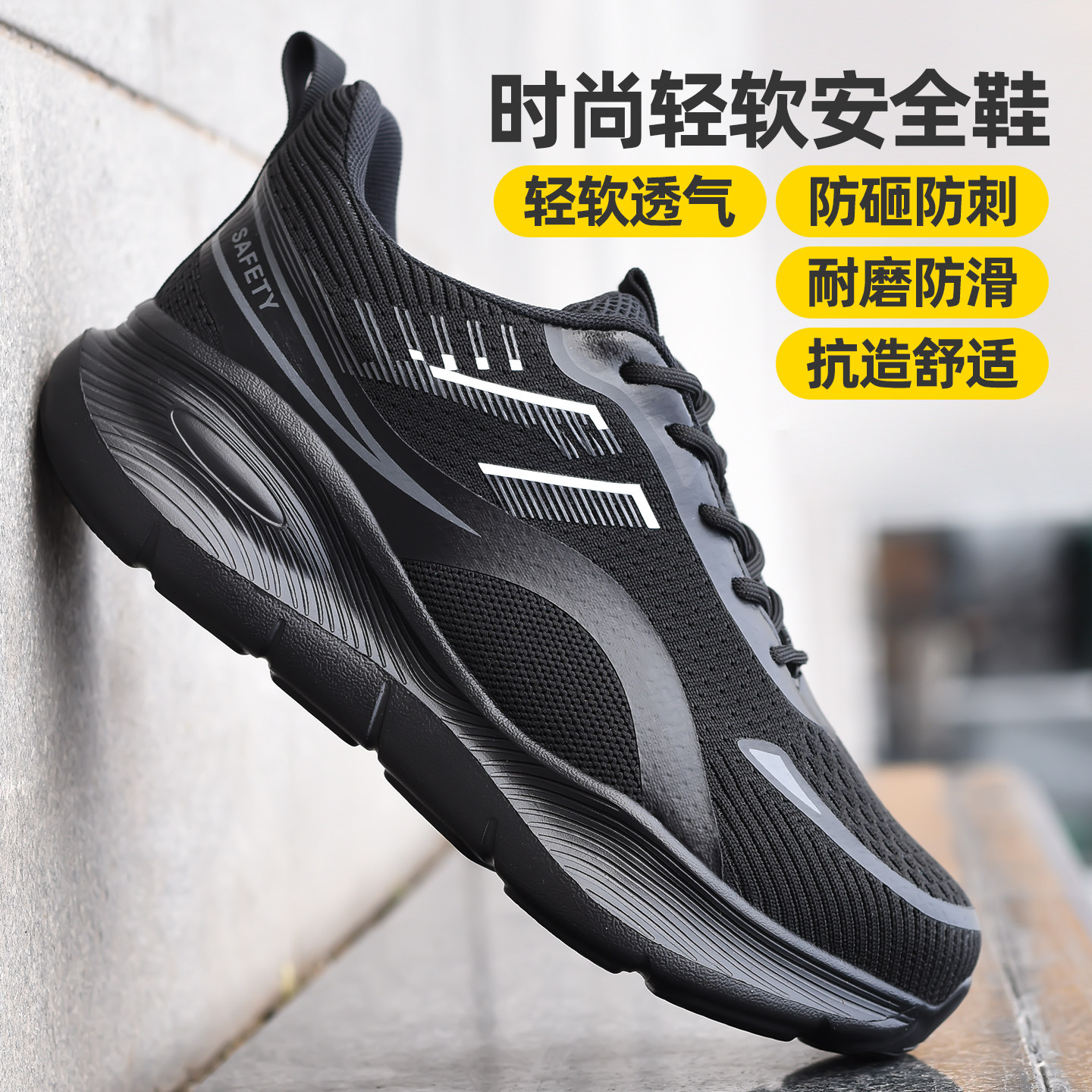 2026新款劳保鞋男女款防砸防刺穿夏季透气安全鞋老保鞋带钢板轻便