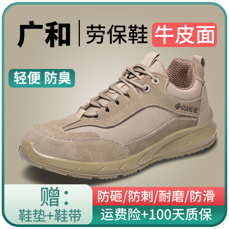 劳保鞋男款2025新款四季防砸防刺穿绝缘鞋电工鞋男女士轻便安全鞋